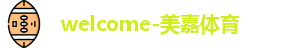 美嘉体育